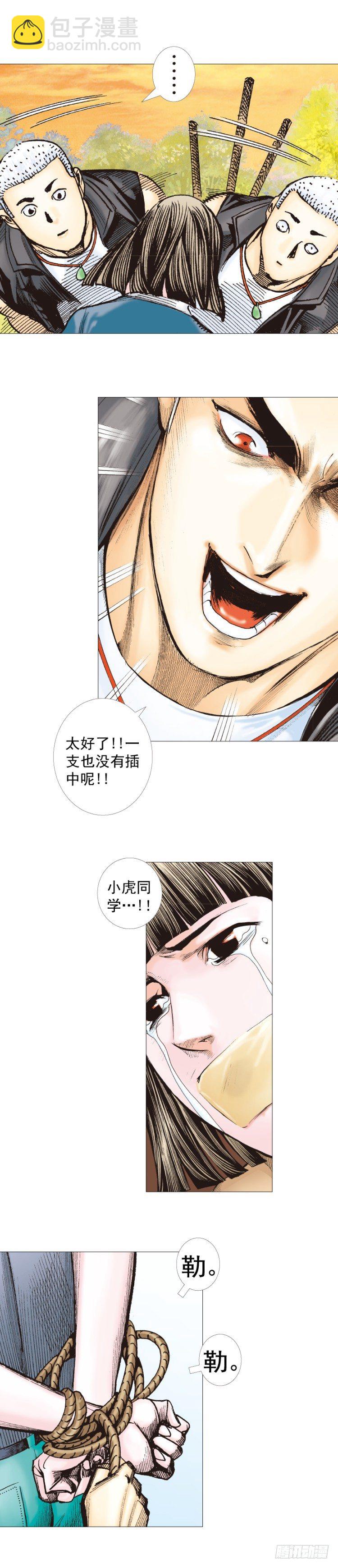 第285话：杀戮游戏（上）23