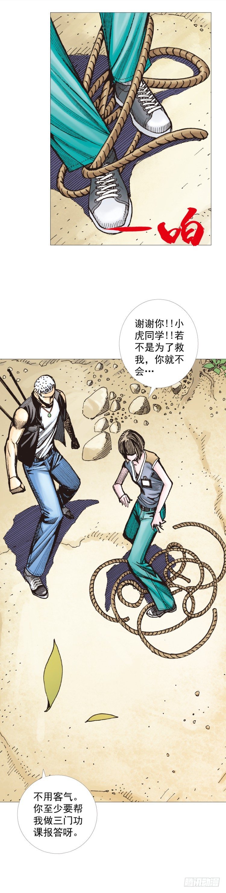 第285话：杀戮游戏（上）24