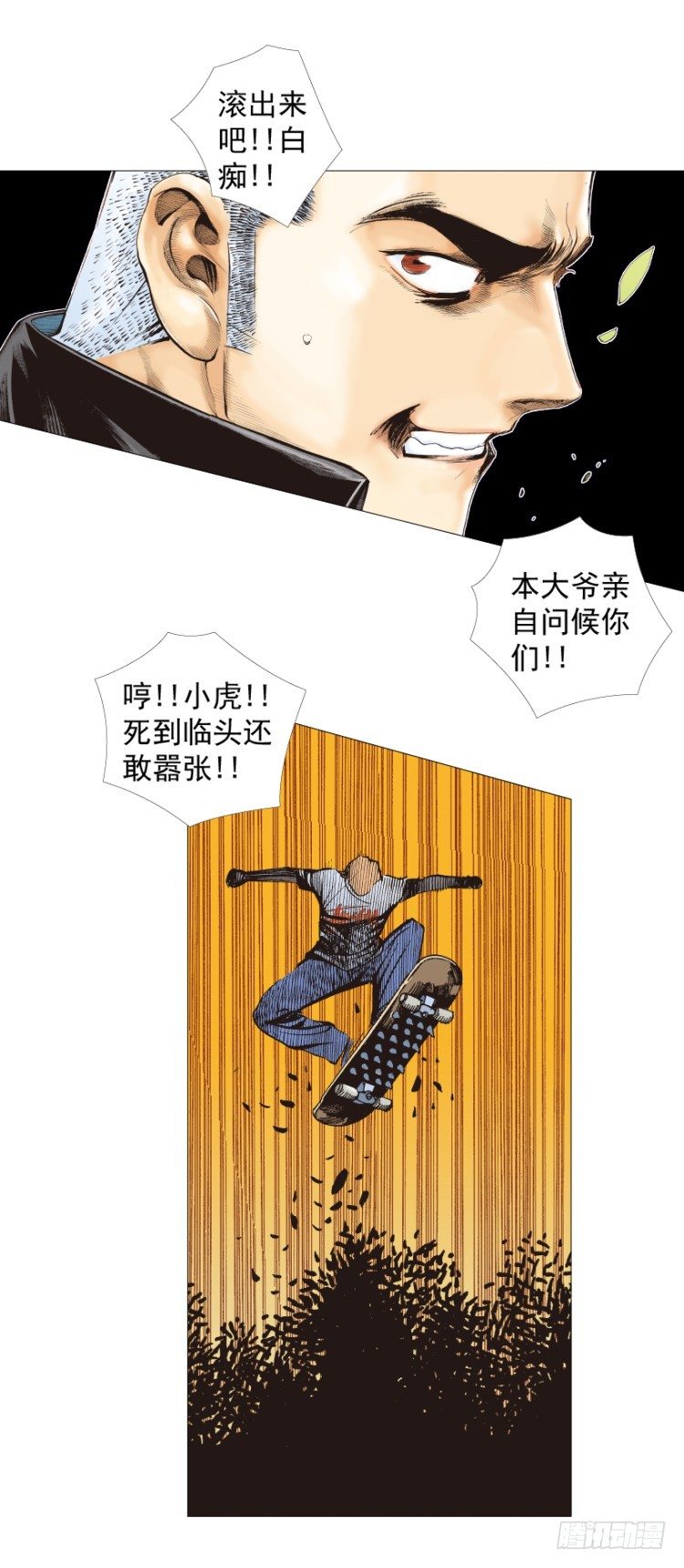 第285话：杀戮游戏（上）28