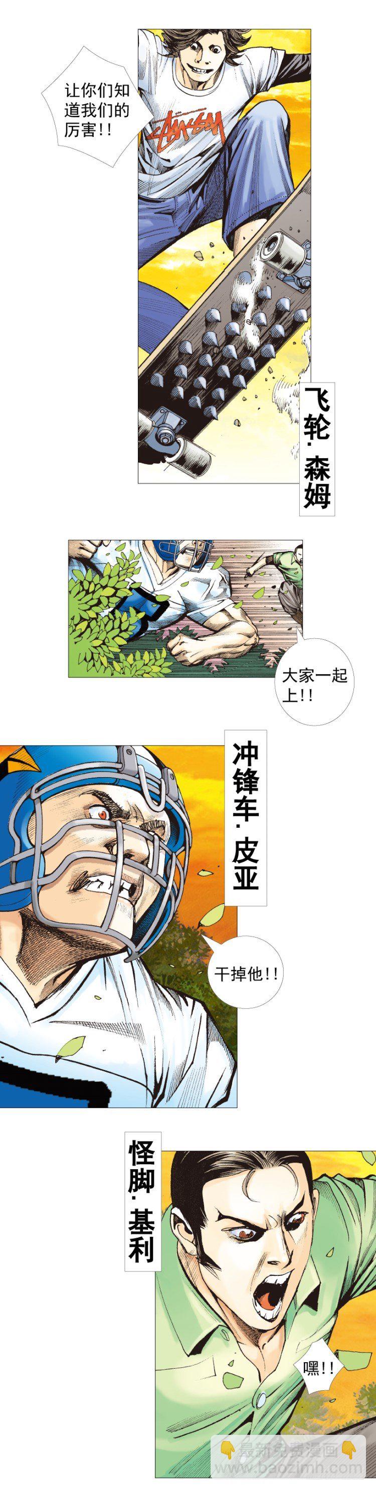 第285话：杀戮游戏（上）29
