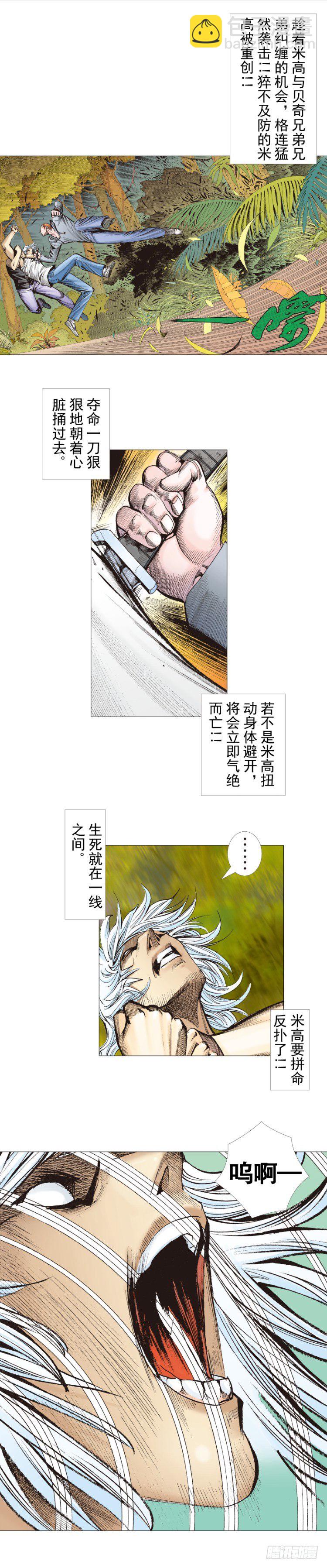 第285话：杀戮游戏（上）31