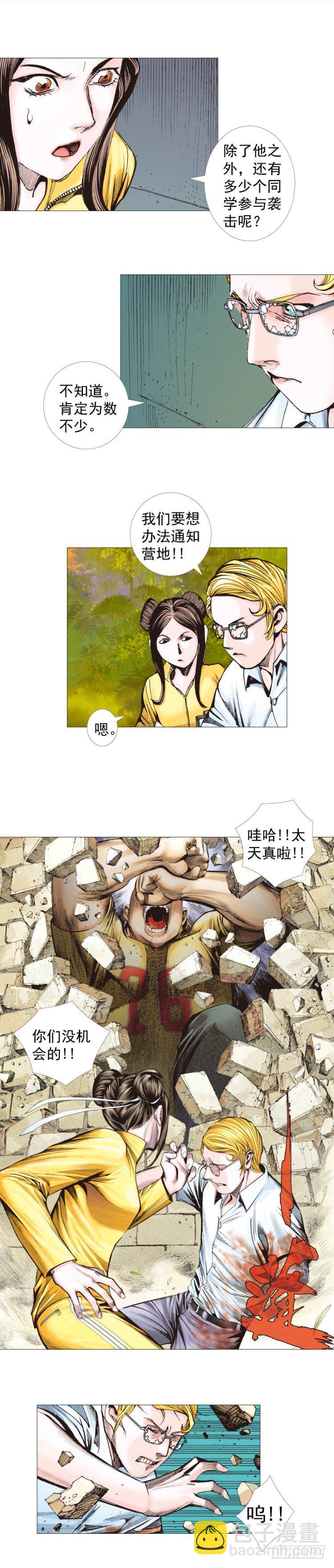 第285话：杀戮游戏（上）5