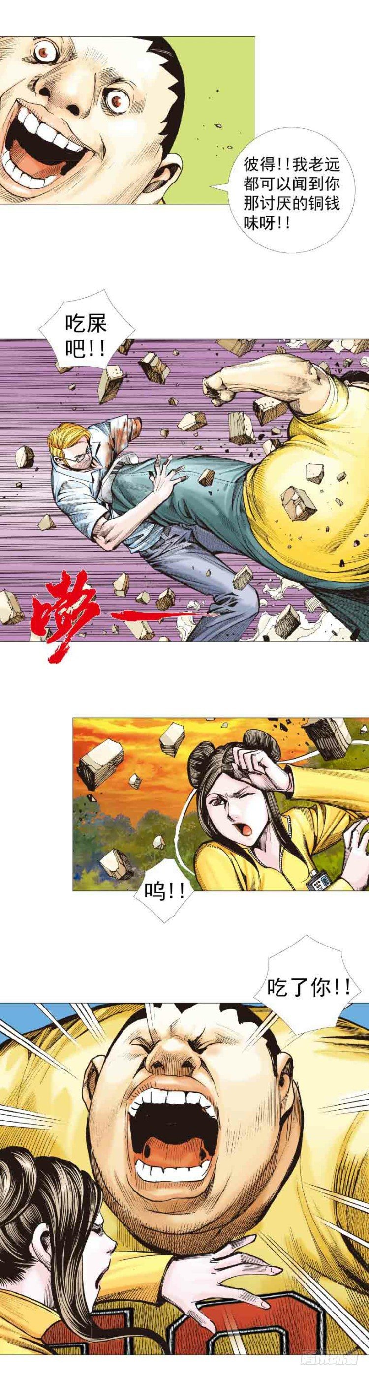 第285话：杀戮游戏（上）6