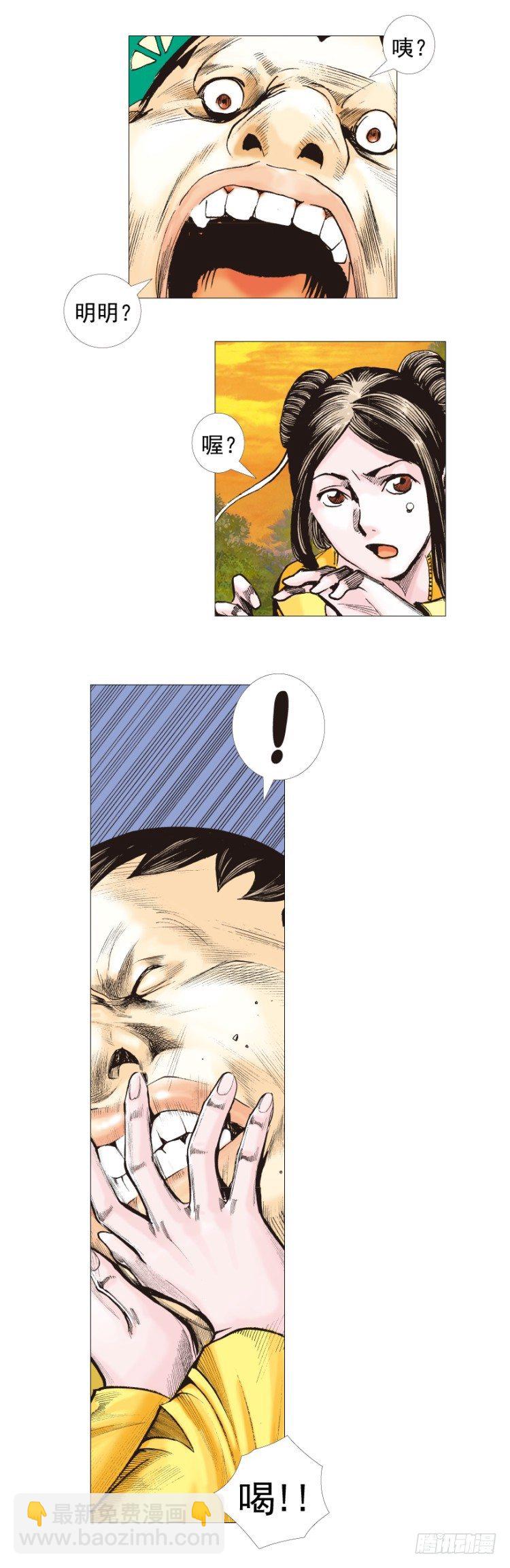 第285话：杀戮游戏（上）7