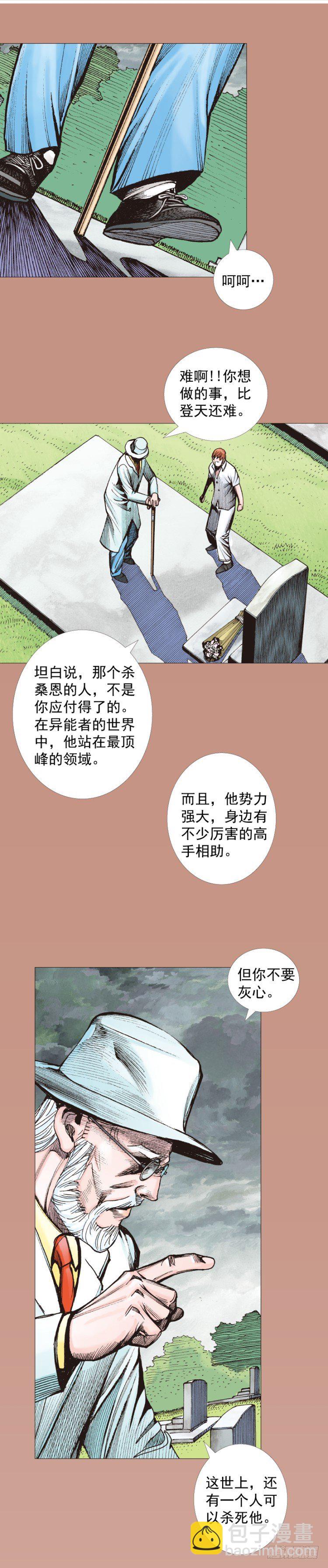 第285话：杀戮游戏（下）10