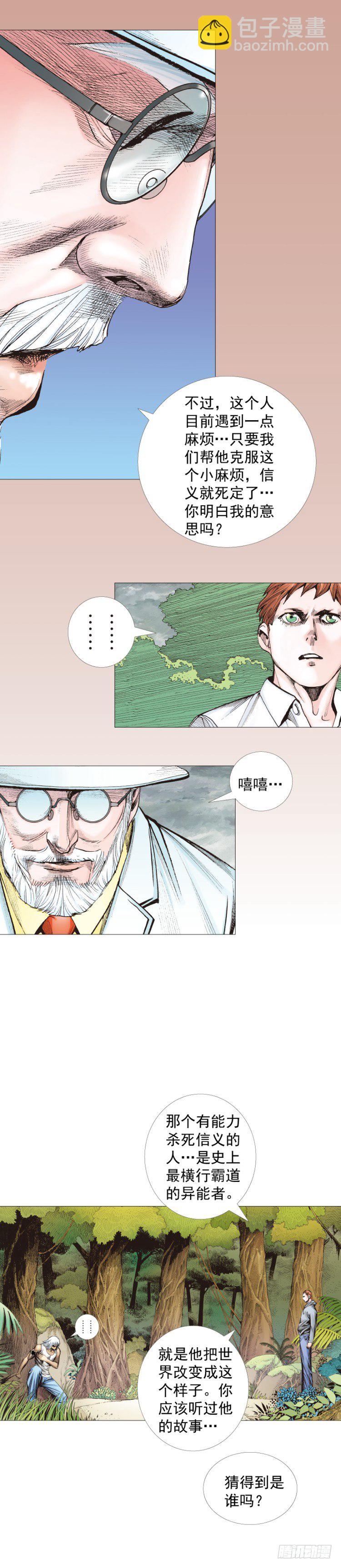 第285话：杀戮游戏（下）11