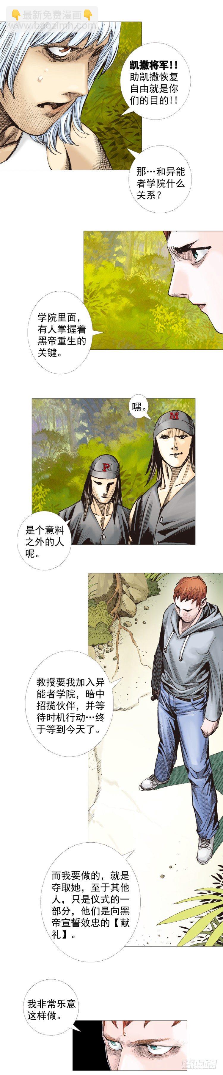 第285话：杀戮游戏（下）12