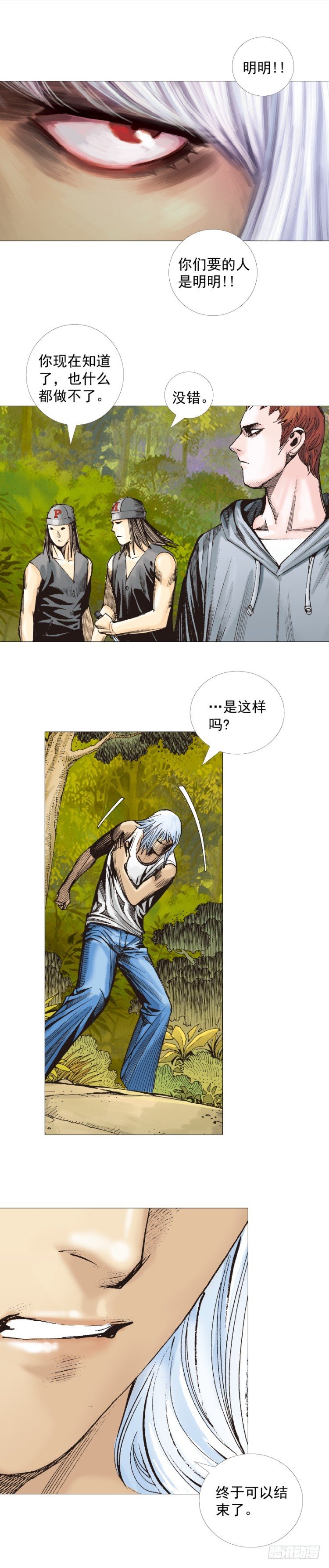 第285话：杀戮游戏（下）15