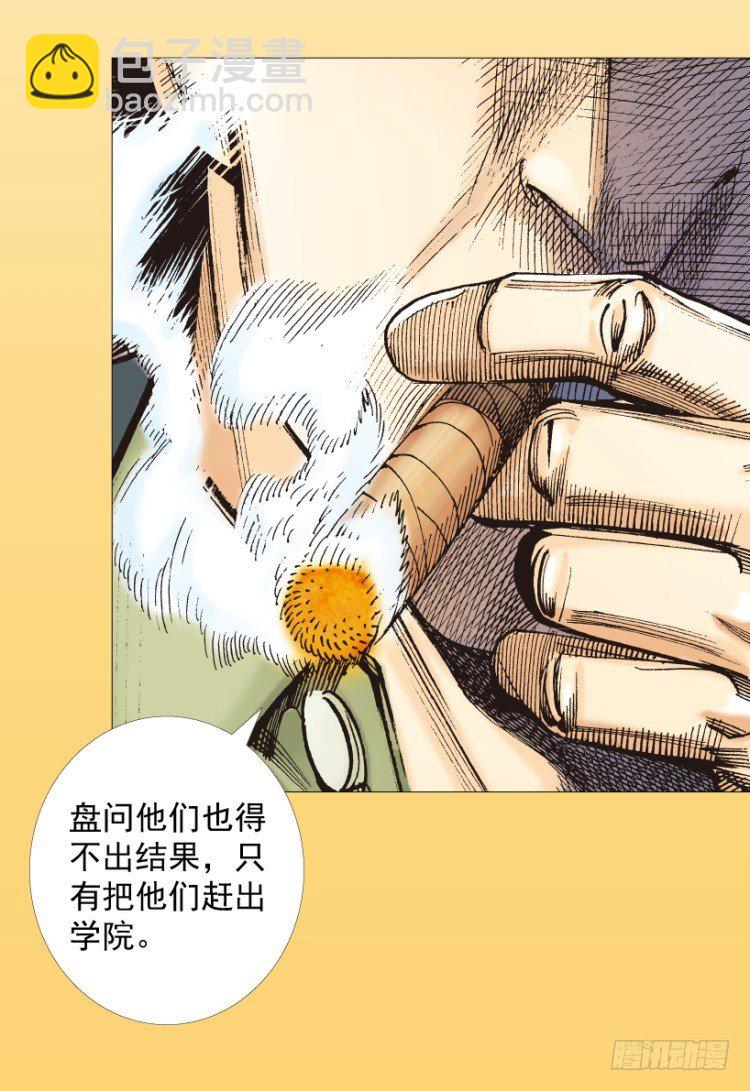 第285话：杀戮游戏（下）18