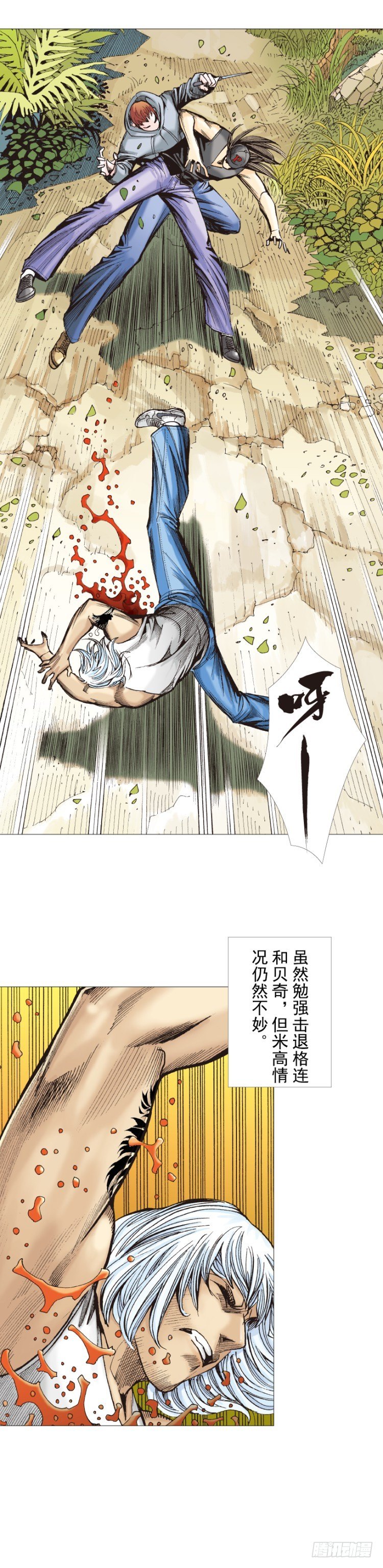 第285话：杀戮游戏（下）2