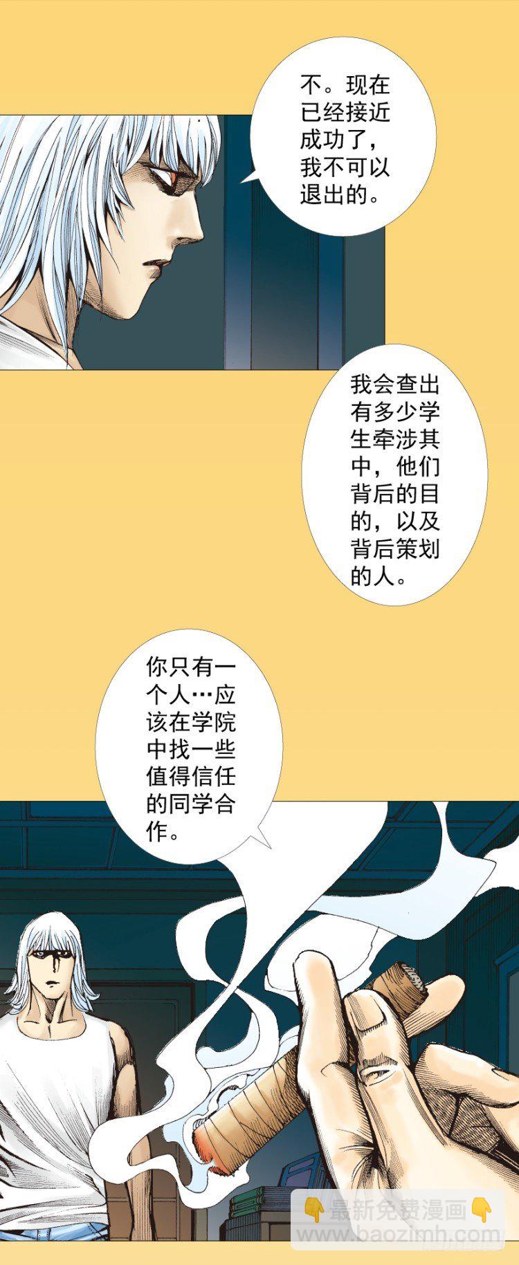 第285话：杀戮游戏（下）20
