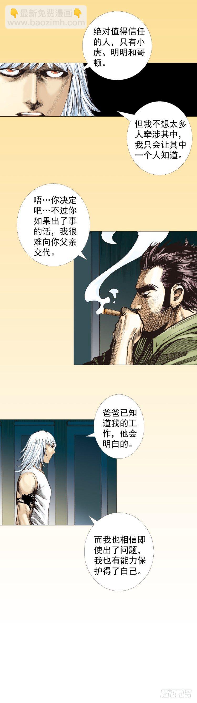 第285话：杀戮游戏（下）21
