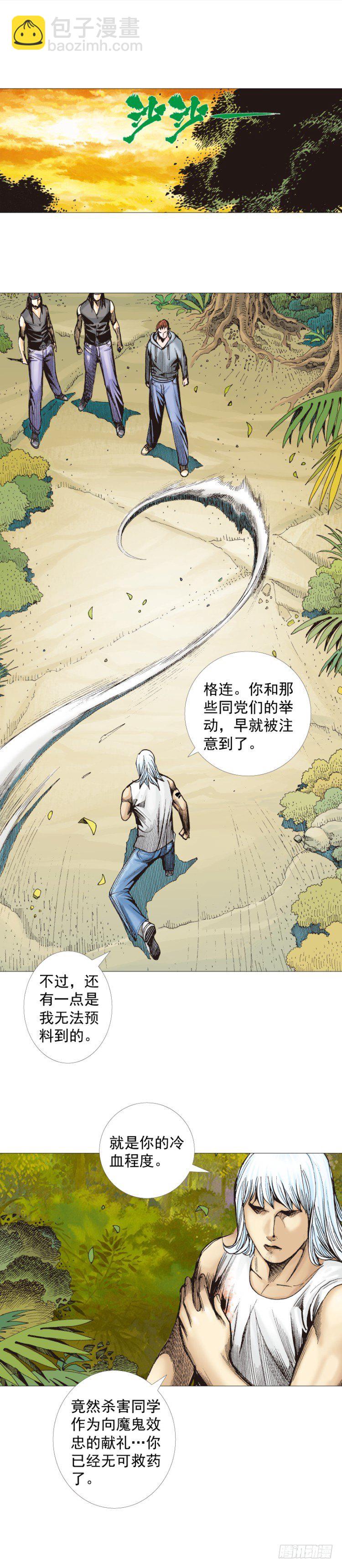 第285话：杀戮游戏（下）23