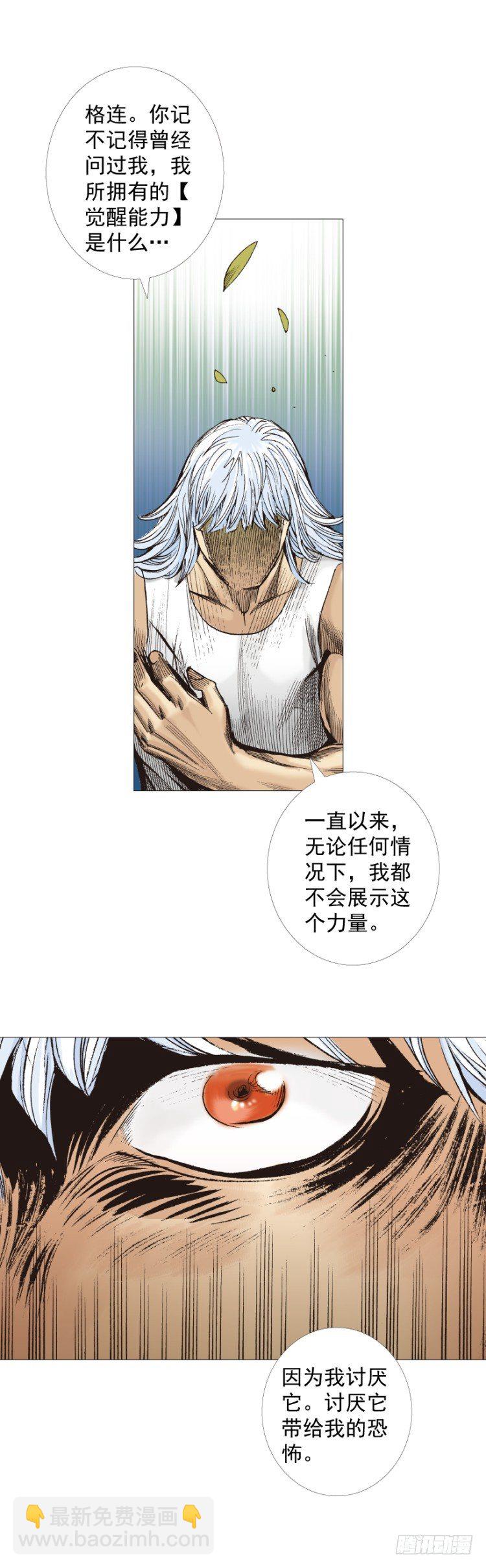 第285话：杀戮游戏（下）26