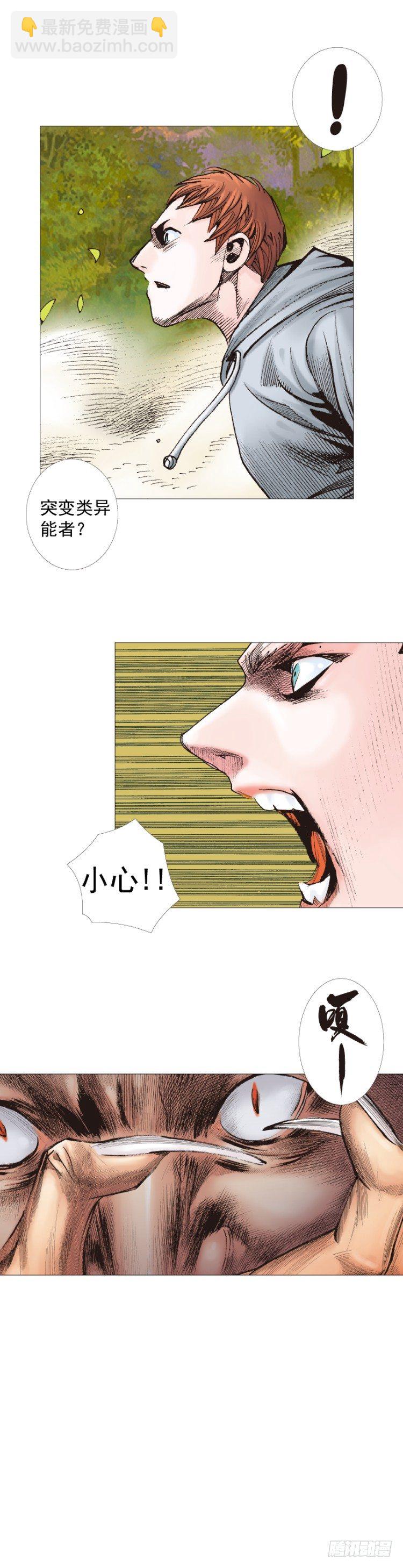 第285话：杀戮游戏（下）29