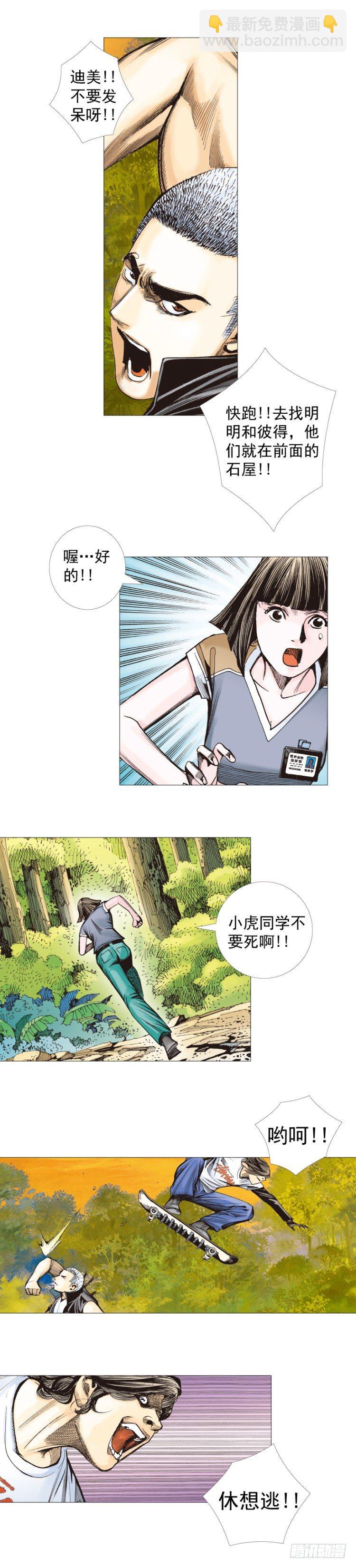 第285话：杀戮游戏（下）32