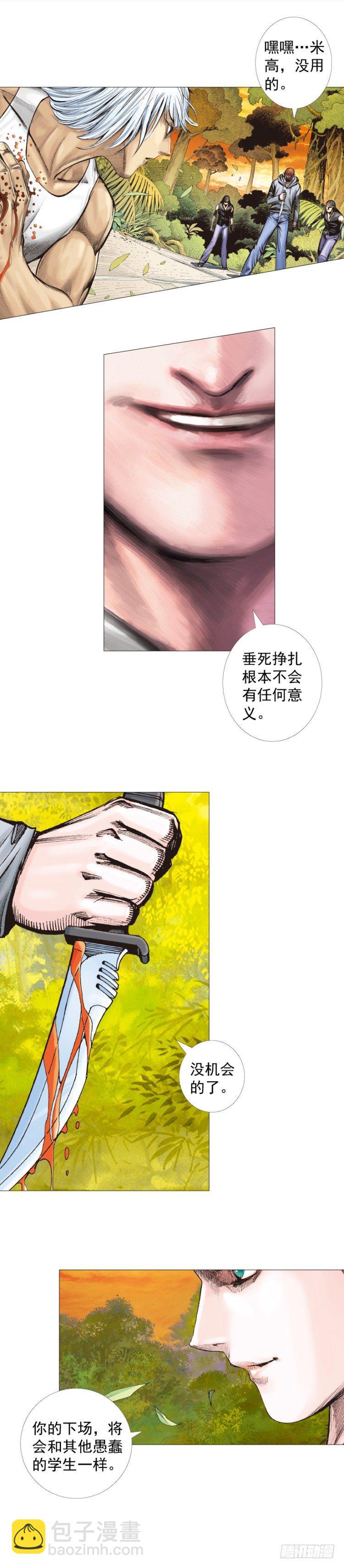 第285话：杀戮游戏（下）4