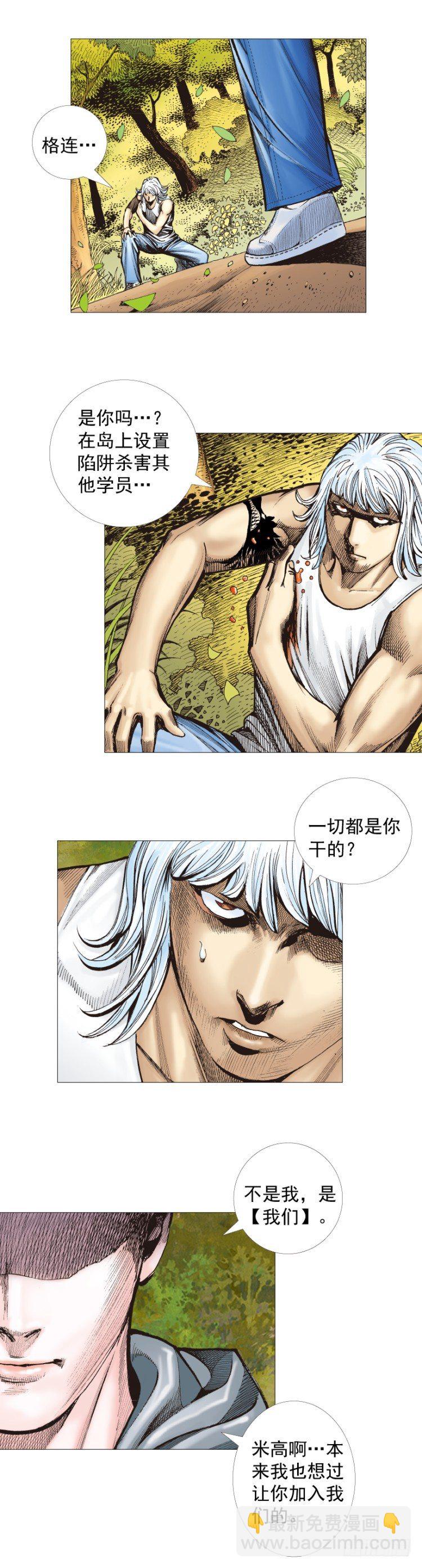 第285话：杀戮游戏（下）5