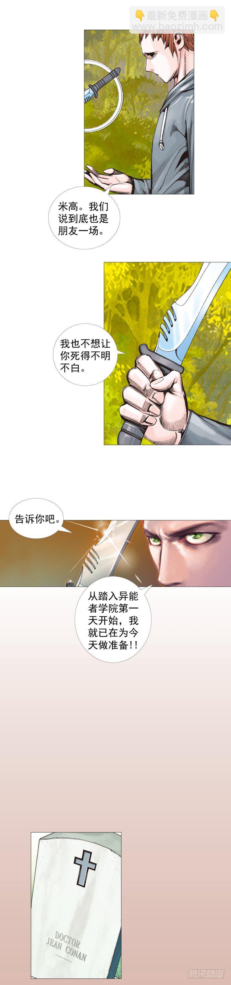 第285话：杀戮游戏（下）7