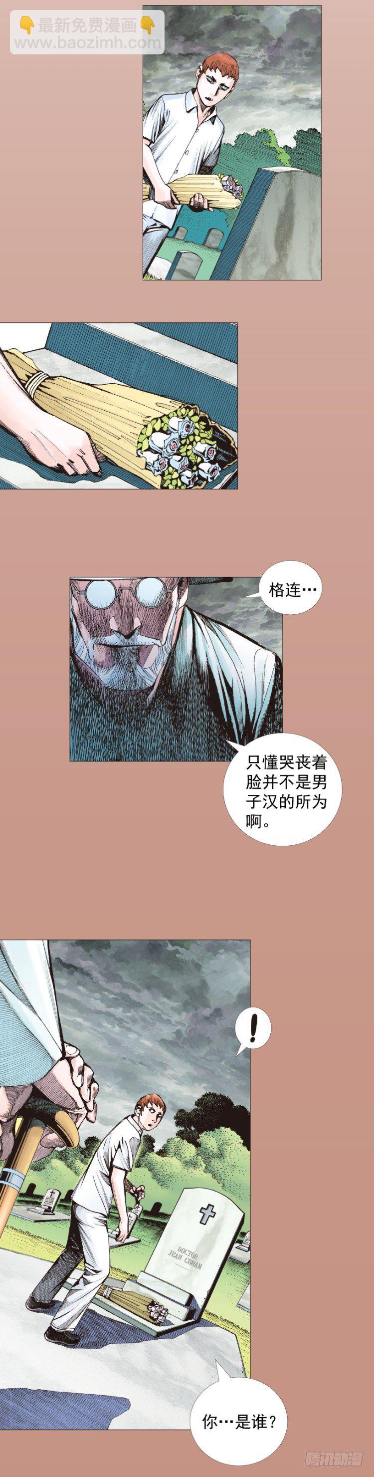 第285话：杀戮游戏（下）8
