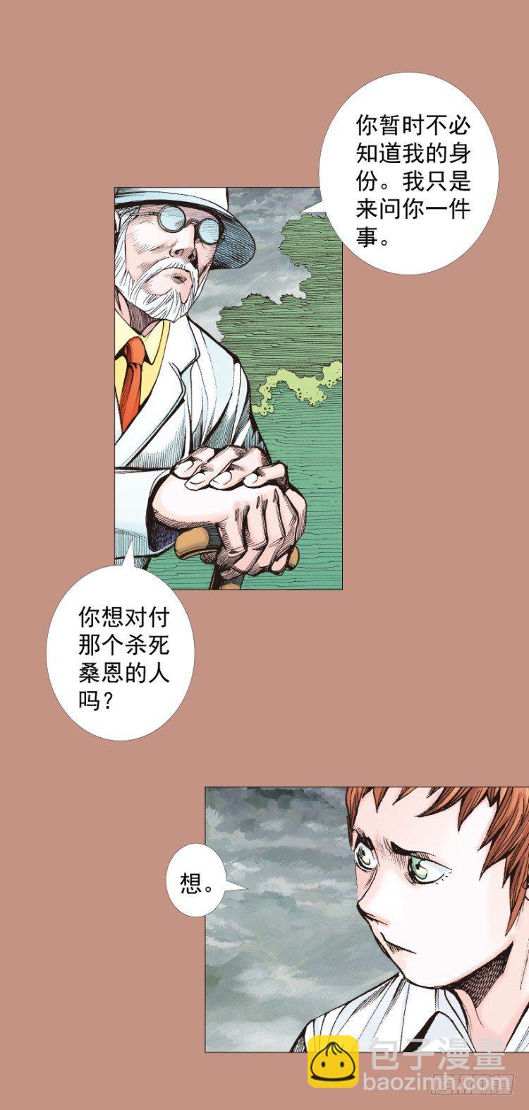 第285话：杀戮游戏（下）9