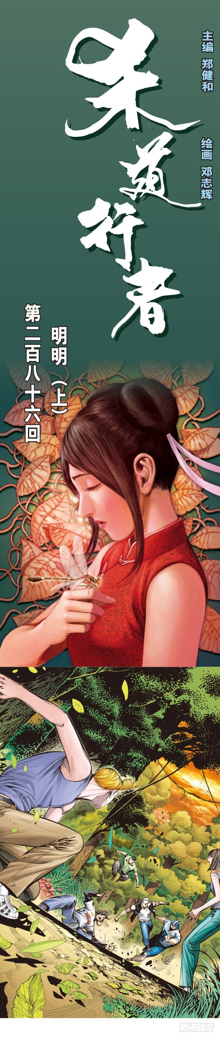 第286话：明明（上）0