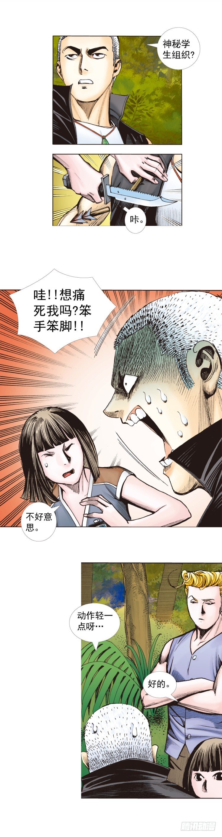 第286话：明明（上）11