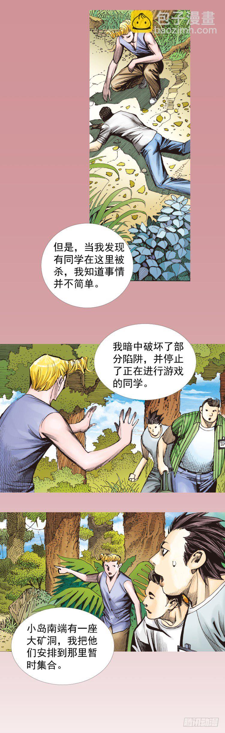 第286话：明明（上）14