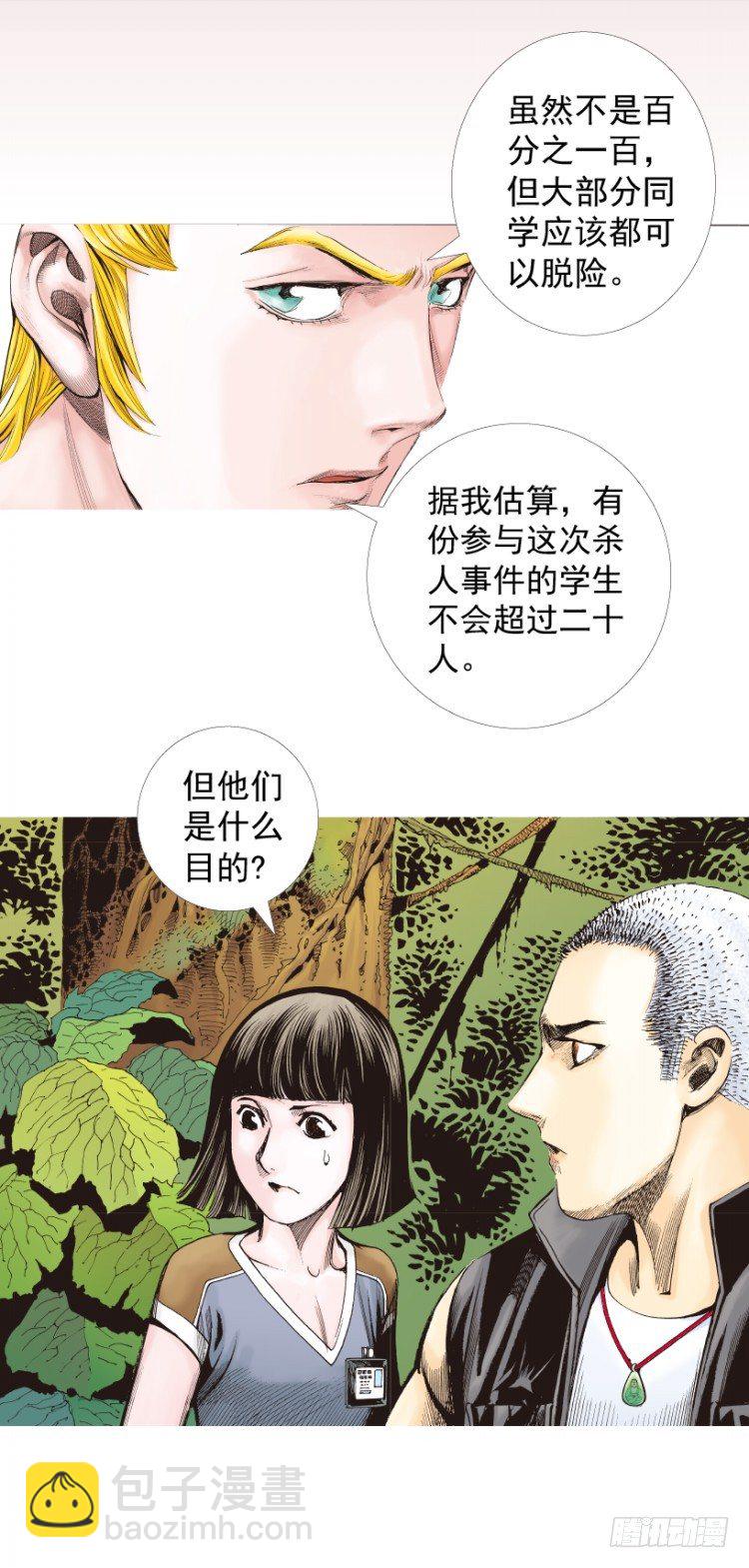 第286话：明明（上）15