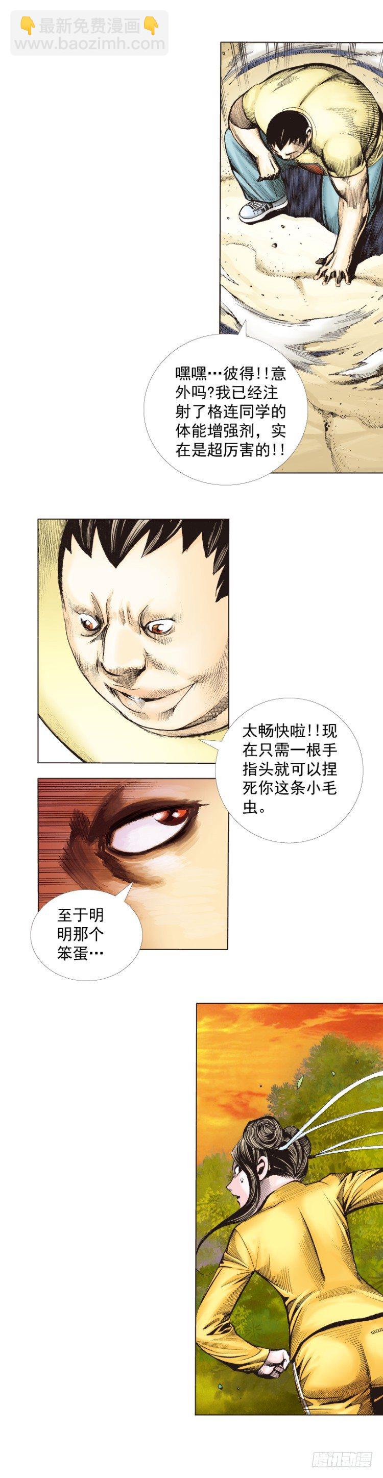 第286话：明明（上）23