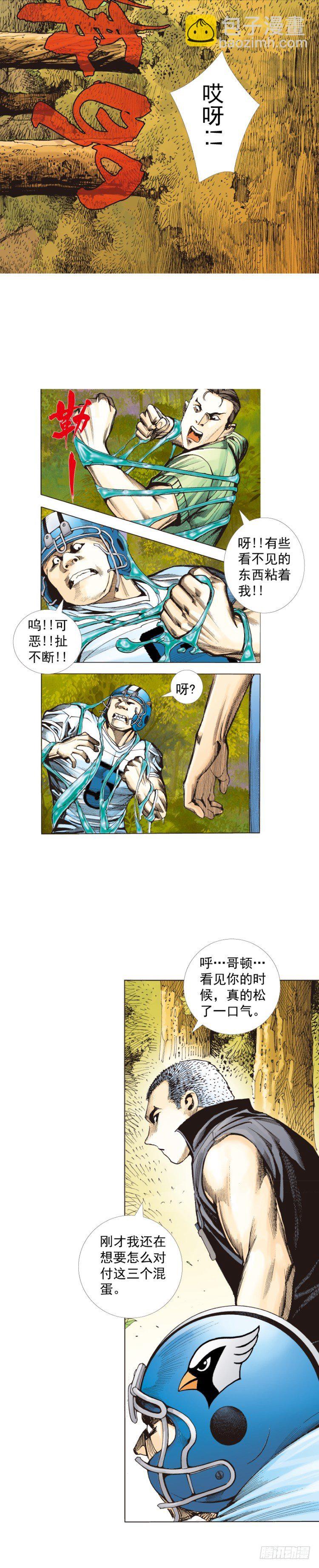 第286话：明明（上）3