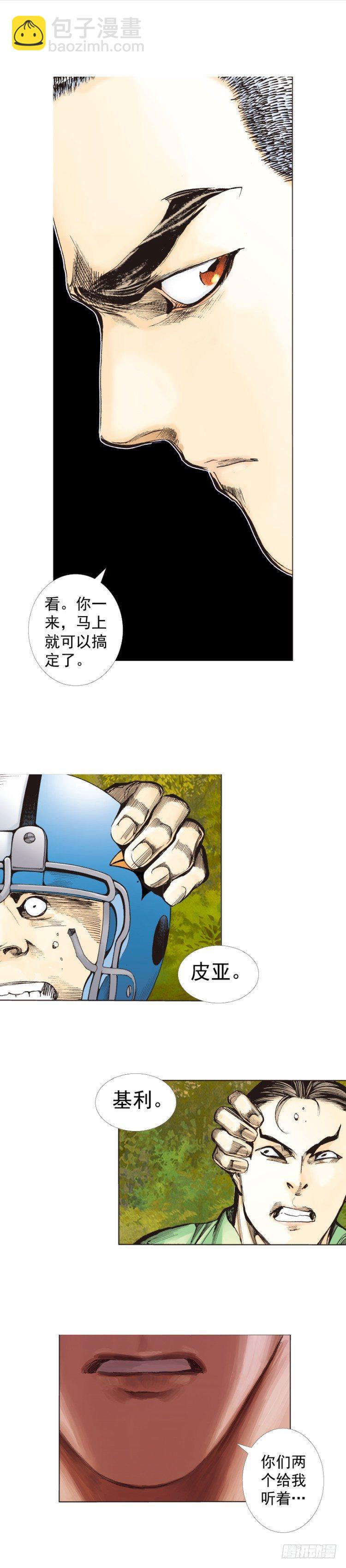 第286话：明明（上）4