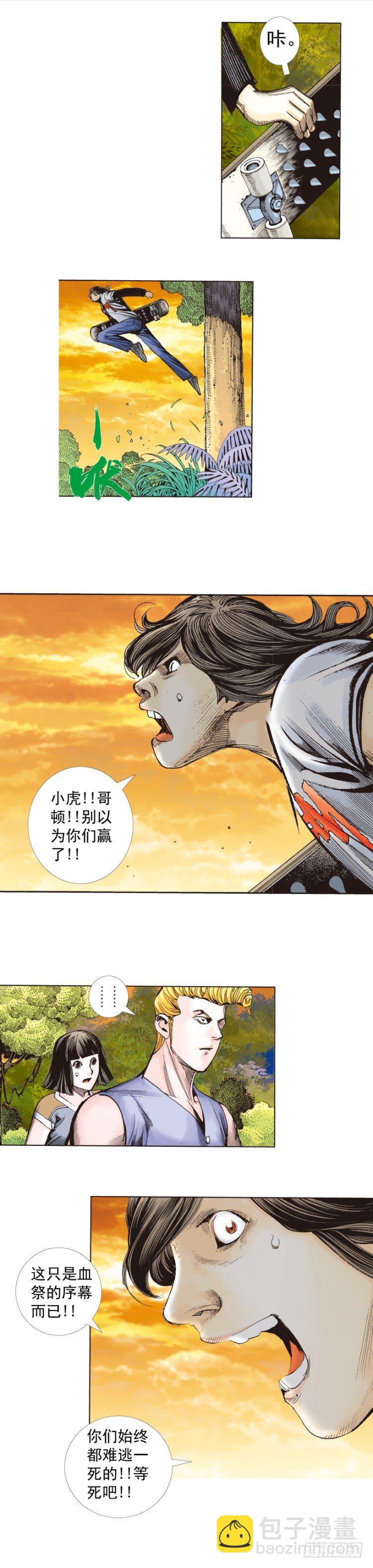 第286话：明明（上）6