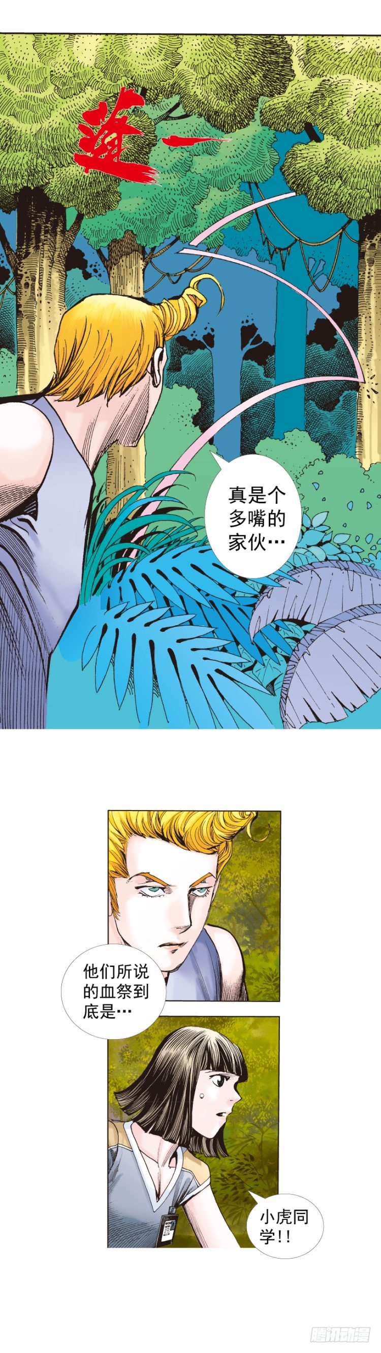 第286话：明明（上）7