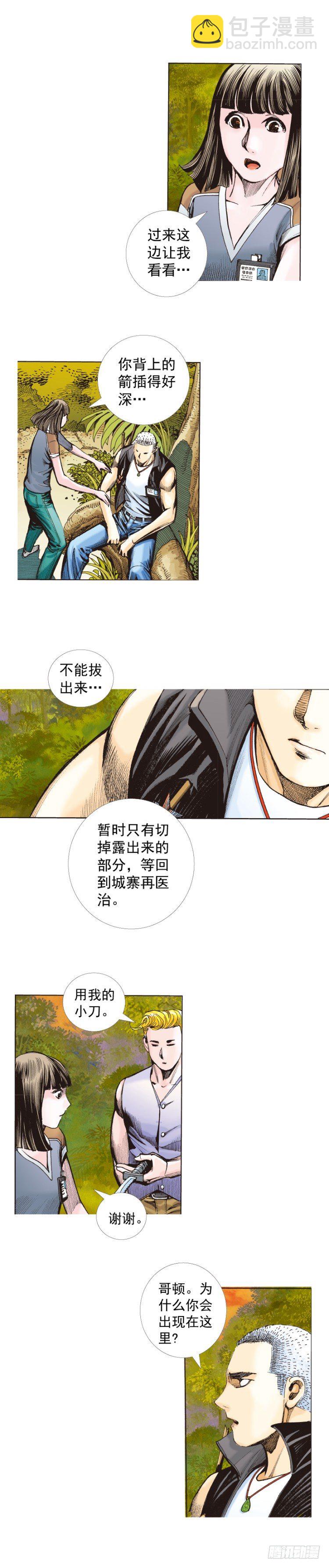 第286话：明明（上）9