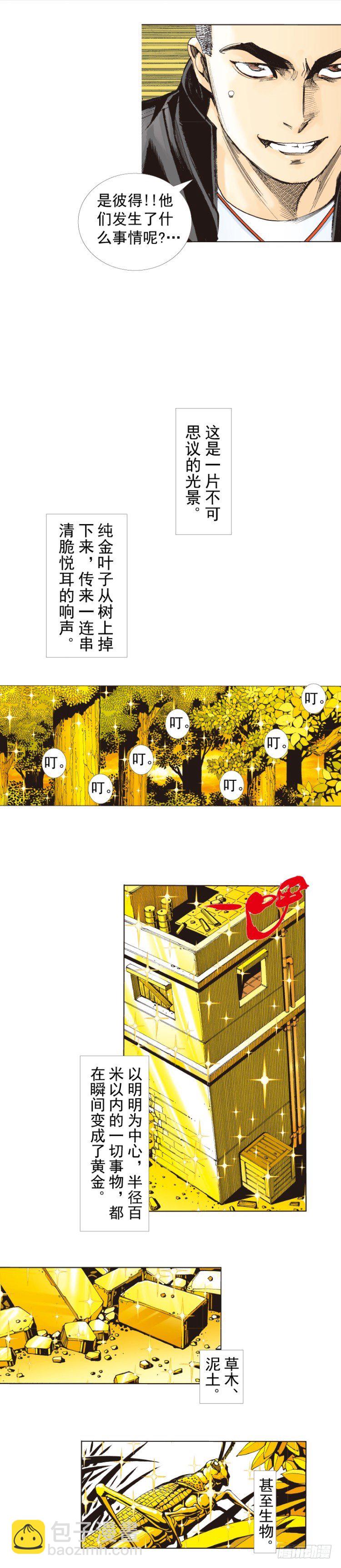 第286话：明明（下）11