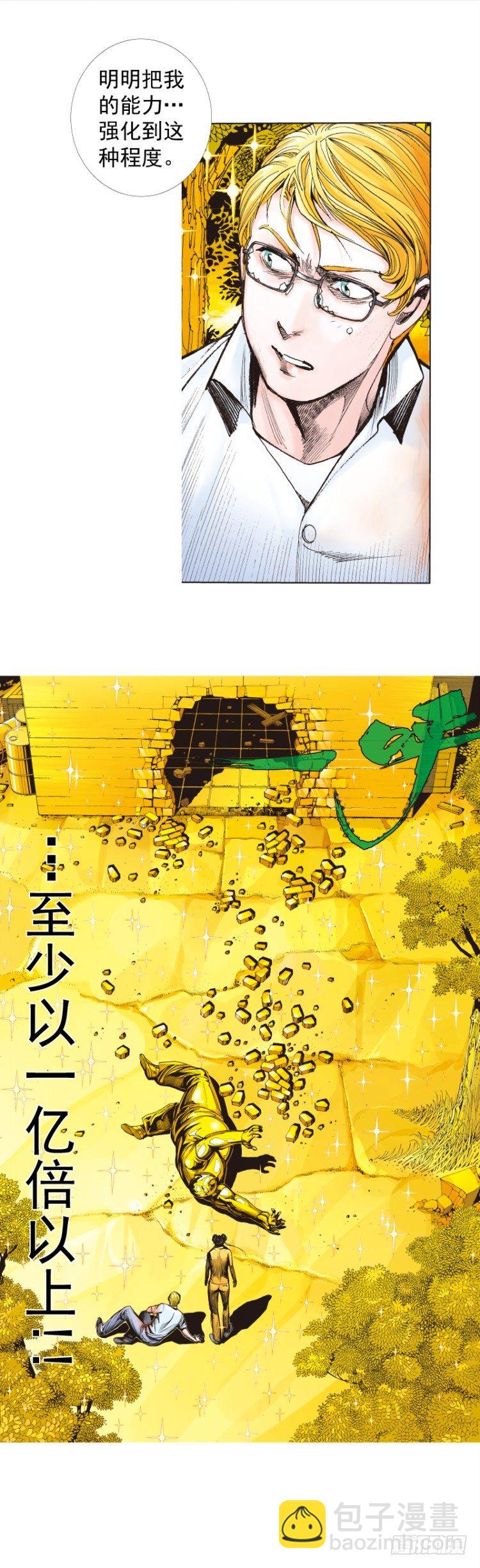 第286话：明明（下）13
