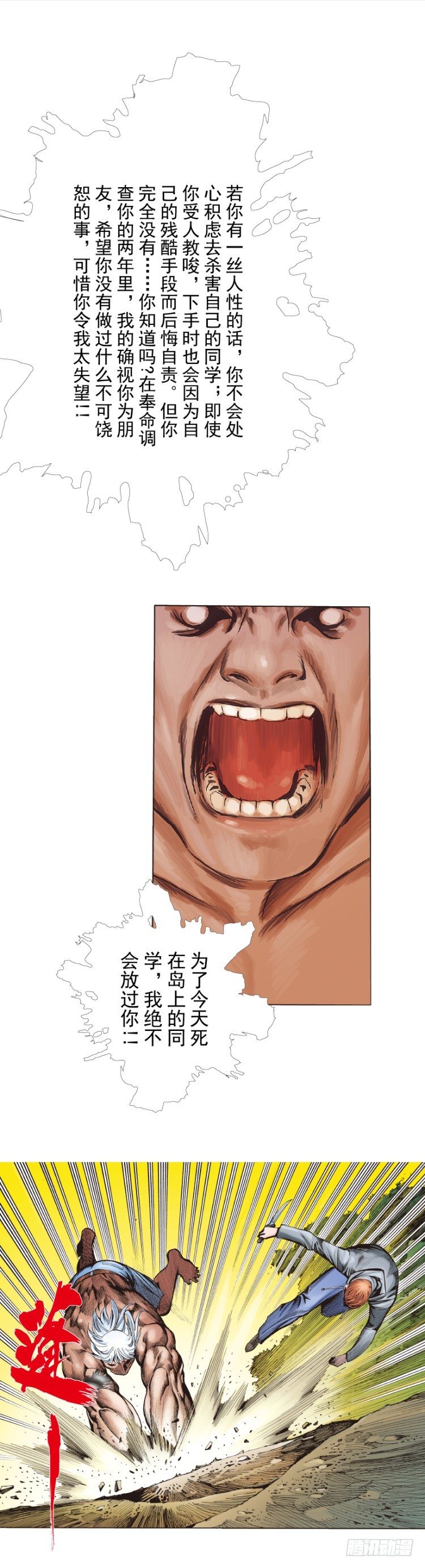 第286话：明明（下）28