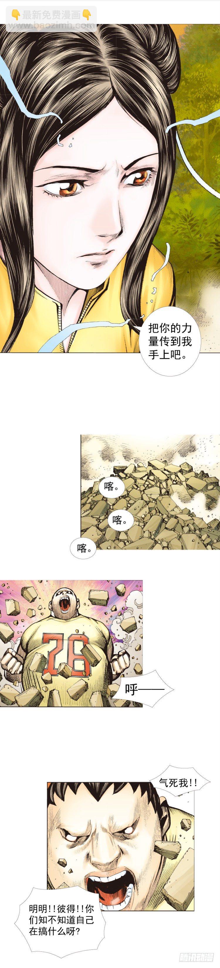 第286话：明明（下）4