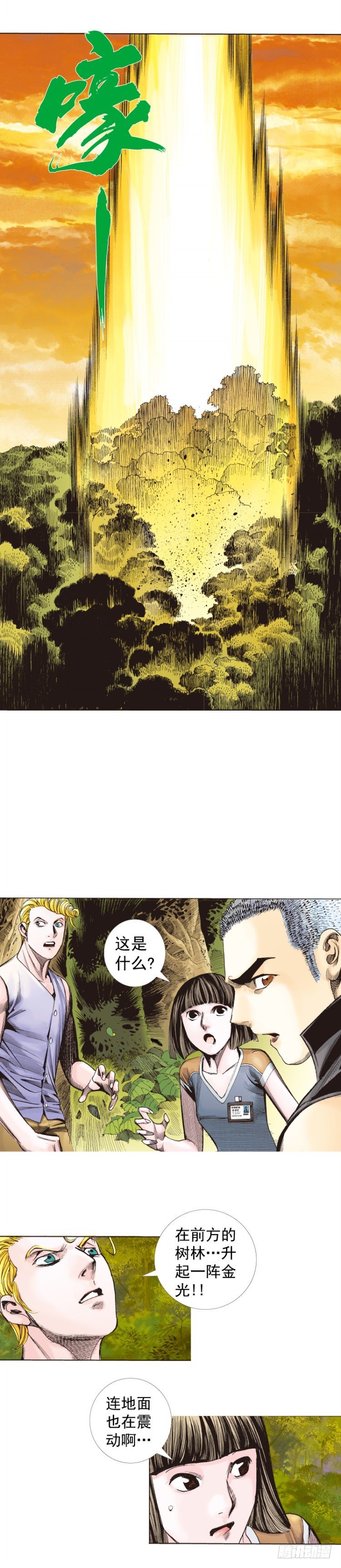 第286话：明明（下）9
