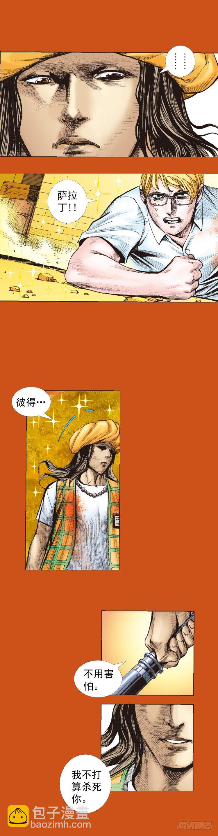 第287话：欺骗神的男人（上）12