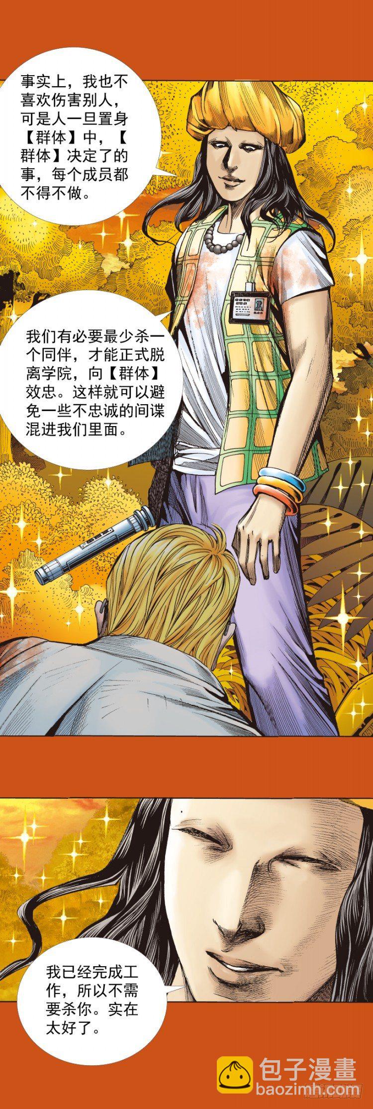 第287话：欺骗神的男人（上）13