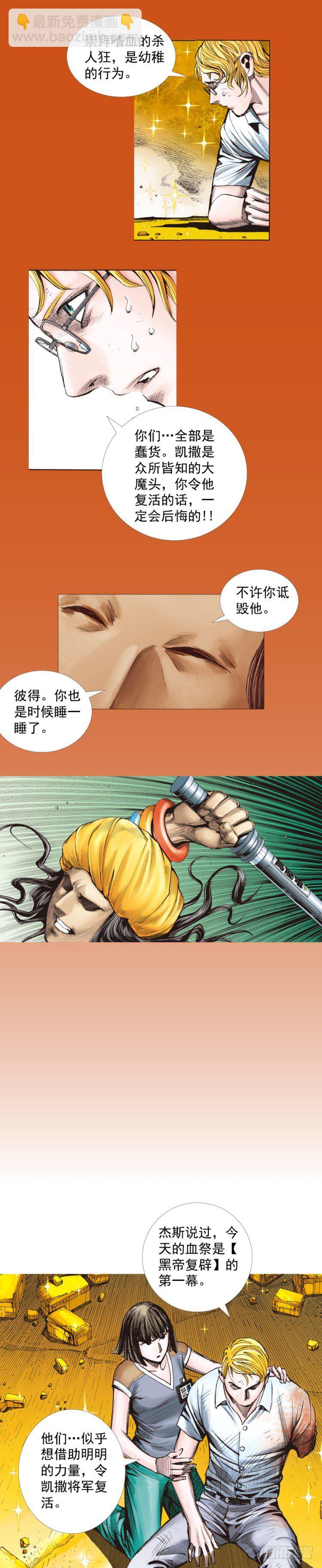 第287话：欺骗神的男人（上）14