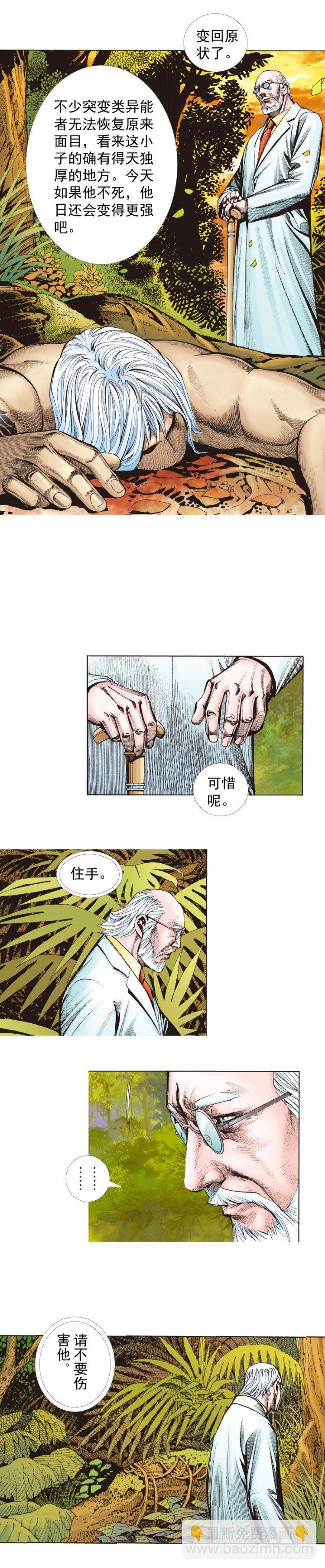 第287话：欺骗神的男人（上）22
