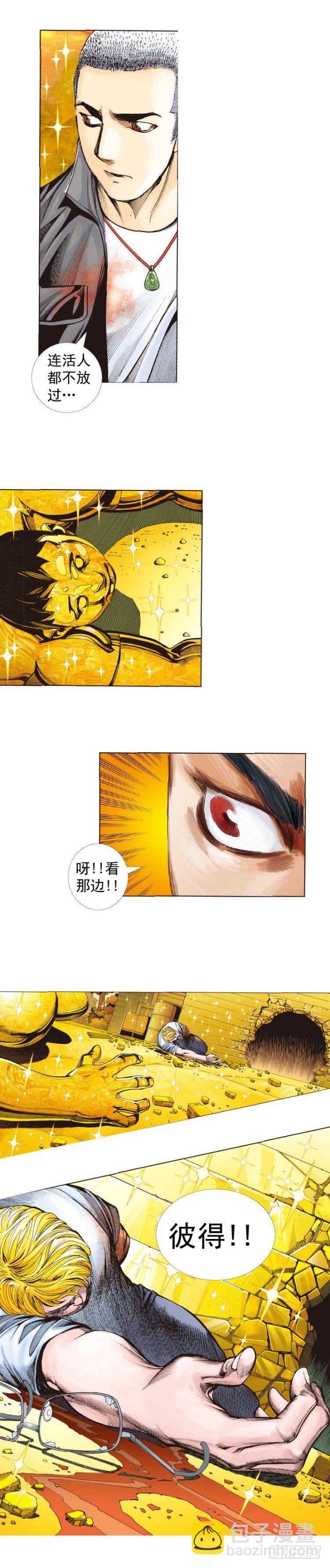 第287话：欺骗神的男人（上）7