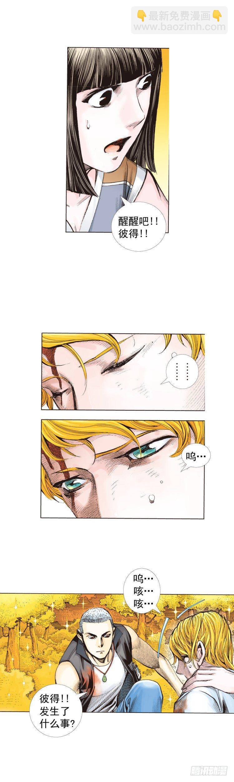 第287话：欺骗神的男人（上）9