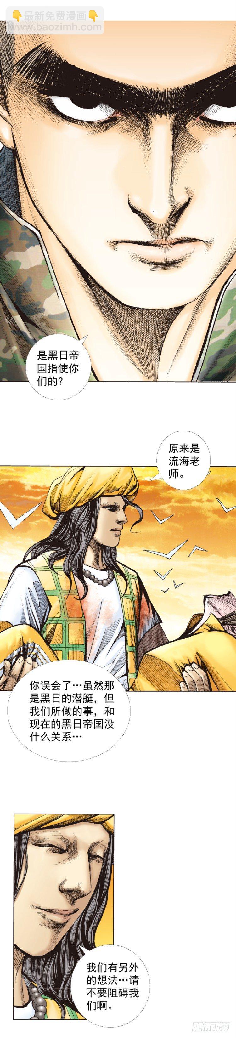 第287话：欺骗神的男人（下）10