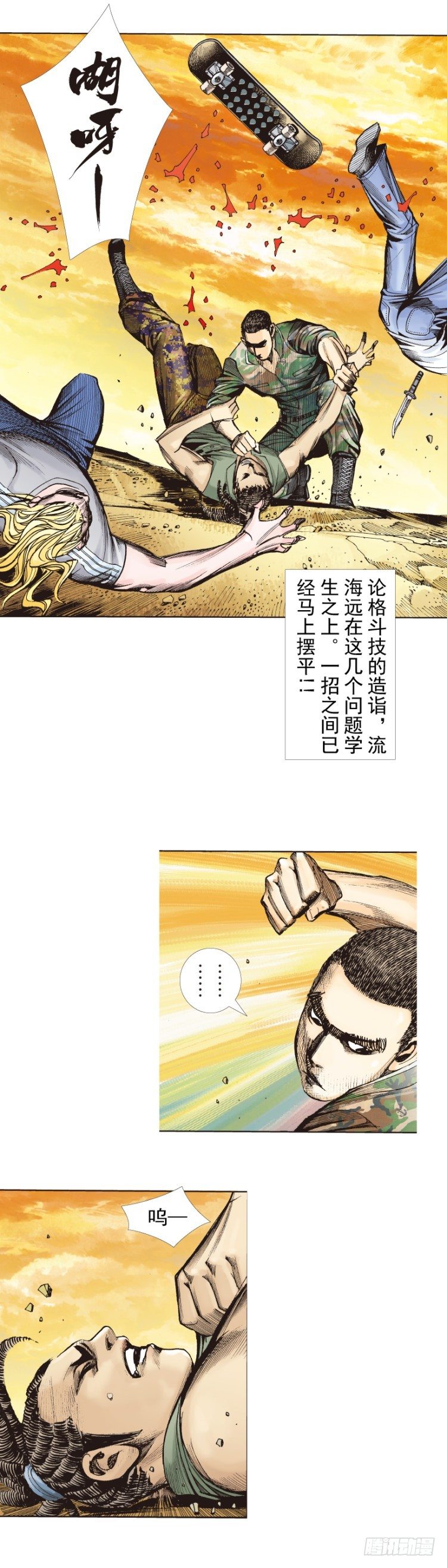 第287话：欺骗神的男人（下）18