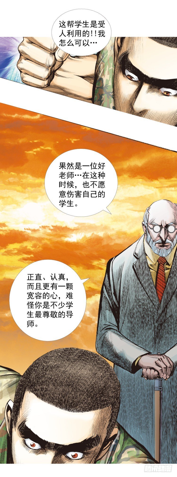 第287话：欺骗神的男人（下）19