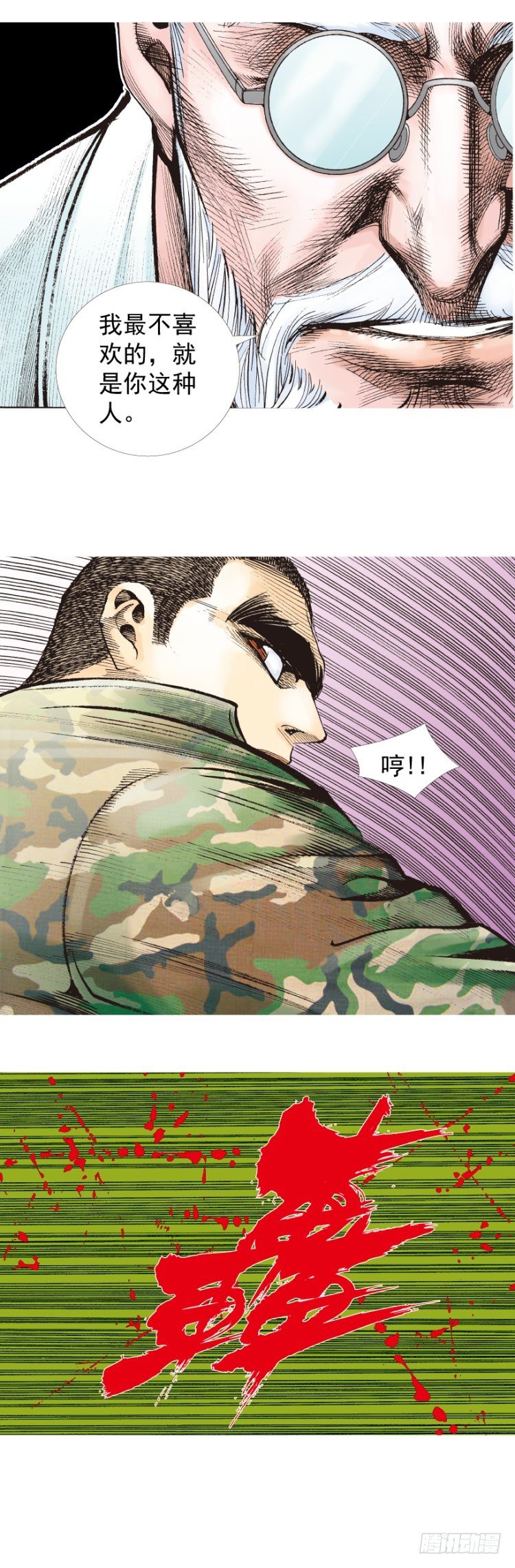 第287话：欺骗神的男人（下）20